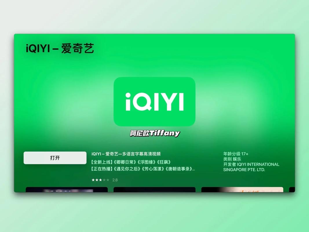 IQQTV图标