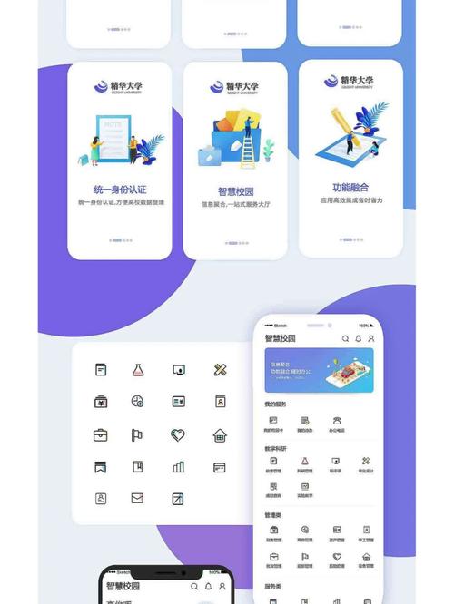 智慧教育平台app安装