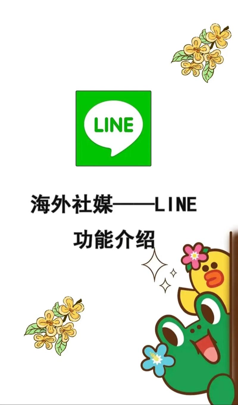 line安卓版官网图标