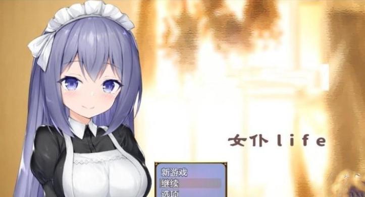 女仆life安卓汉化版怎么玩图标