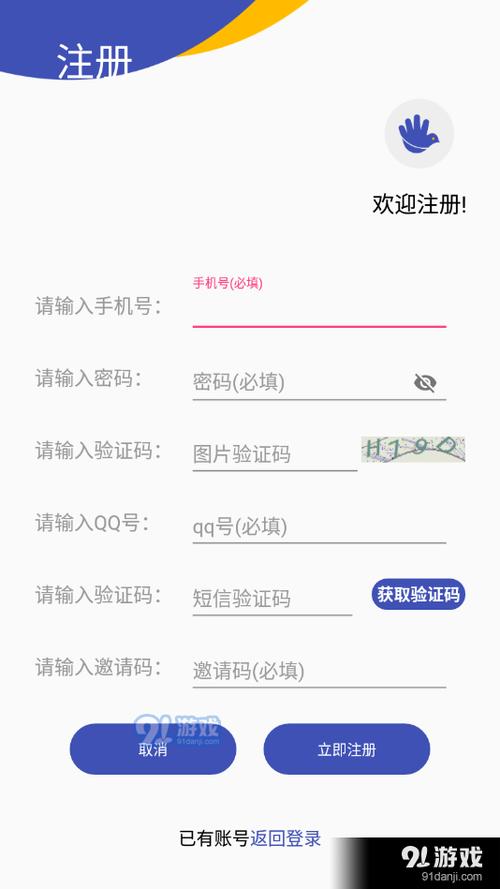 信鸽助手app