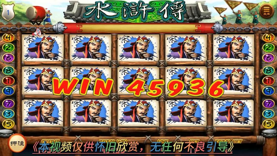 忠义堂水浒传街机游戏图标