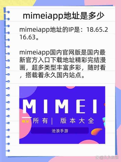 MIMEI官方安卓版图标