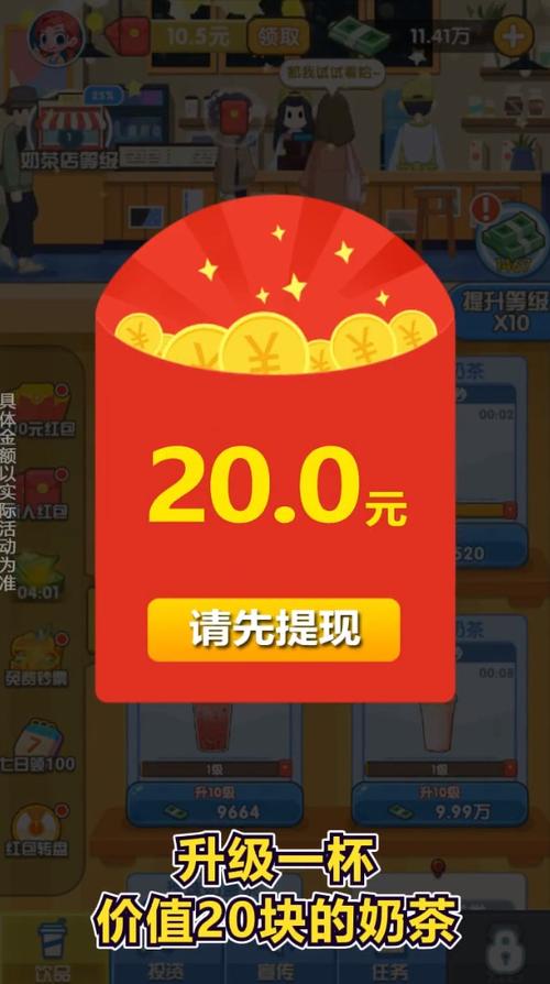 我的奶茶店红包版最新版极速版2023图标