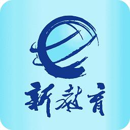 新教育平台学生端app安装图标