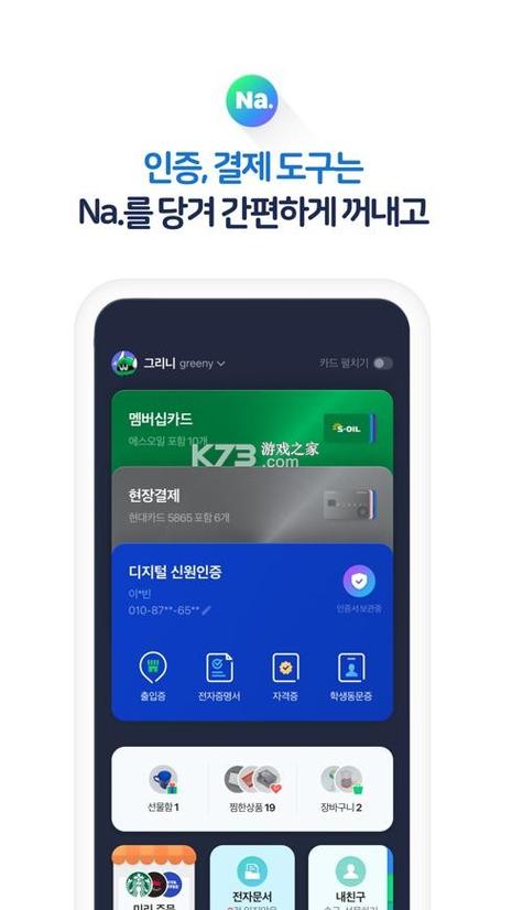 韩国naver词典
