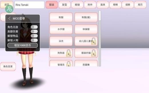 樱花校园内置菜单FF汉化版中文版