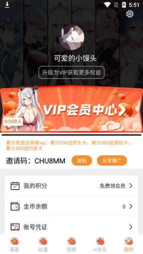 欲漫瑟会员账号