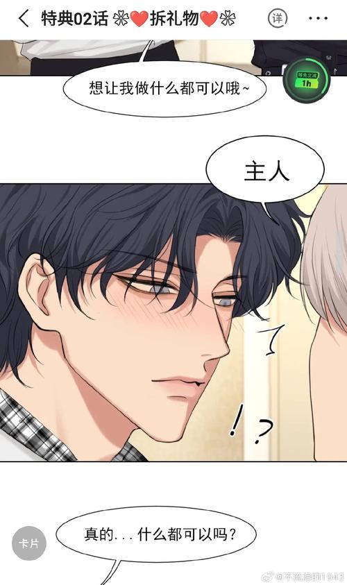 瑟瑟漫画1