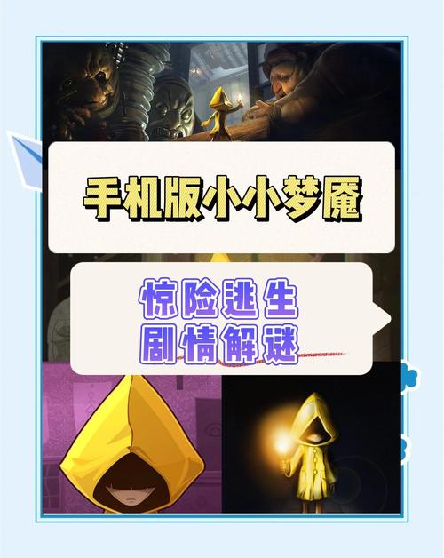 小小梦魇安卓完整版光环加速版图标