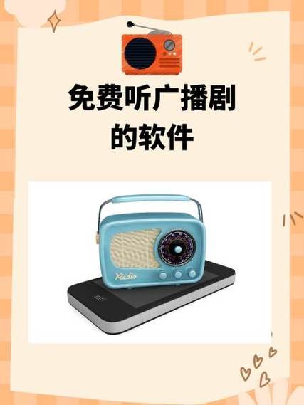 荔枝fm广播剧