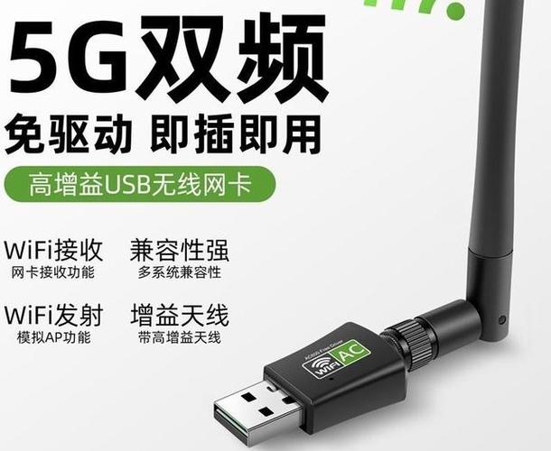 唯格无线网卡驱动图标