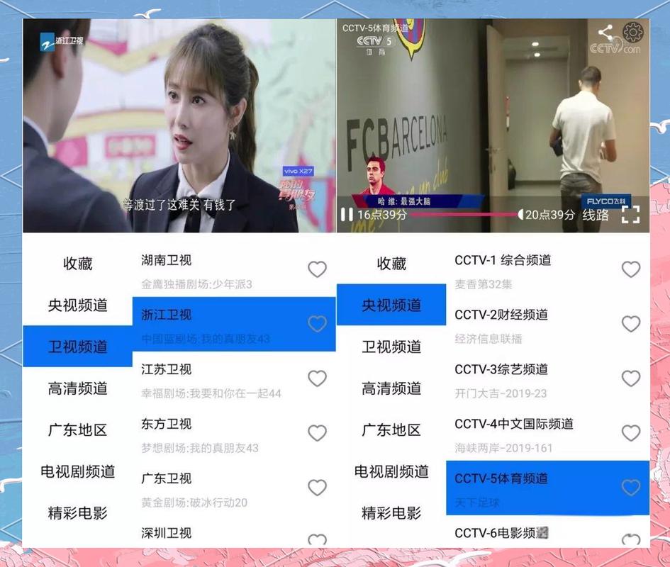 锋彩电视直播app破解版永久免费图标