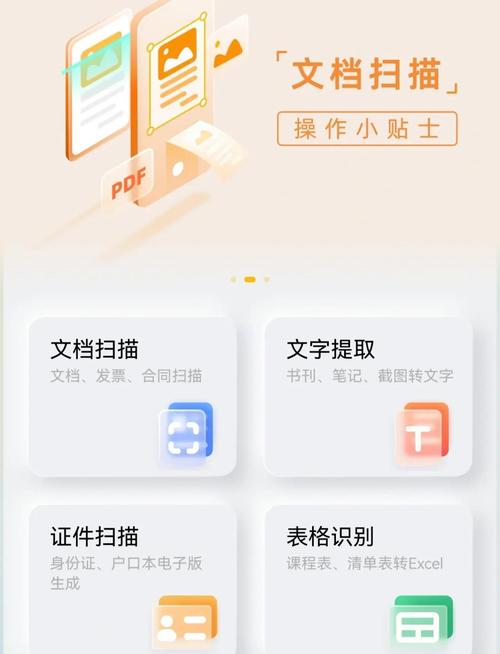 布丁扫描app官方下载全免版