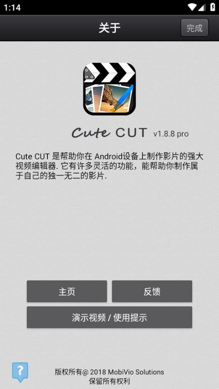 cutecut破解版无水印免费vip版