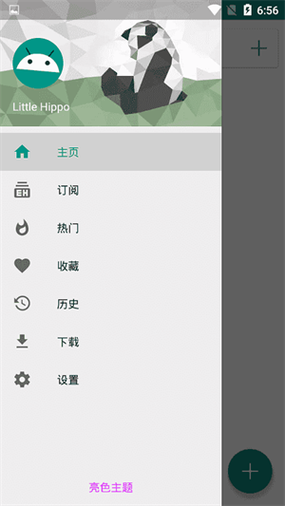 Ehviewer彩色版本最新版
