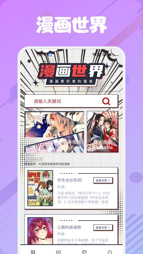 追书大师漫画旧版本