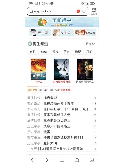 宝书网手机小说