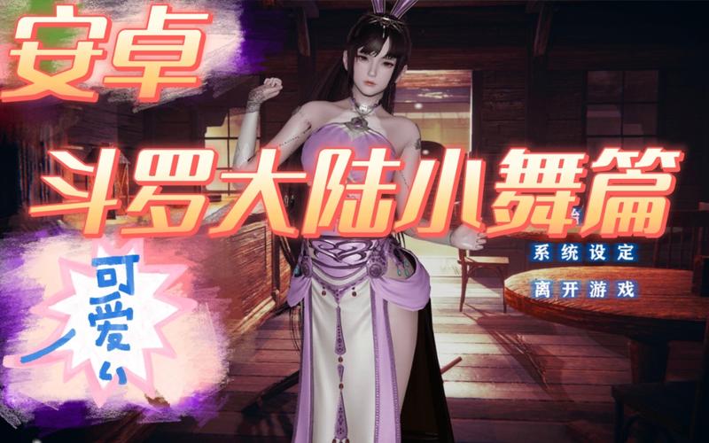 斗罗大陆小舞篇破解版手游下载极速版2023图标