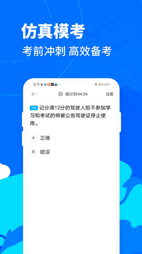 驾考金手指手机版最新版