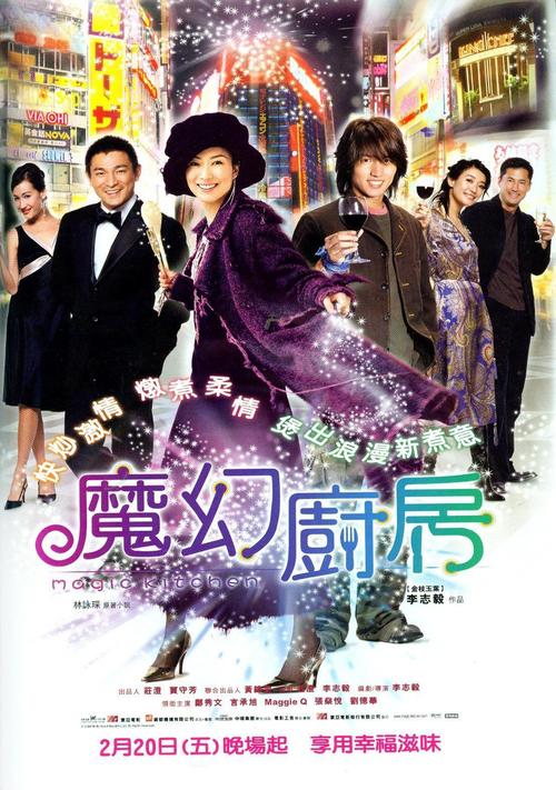 魔幻厨房官方安装