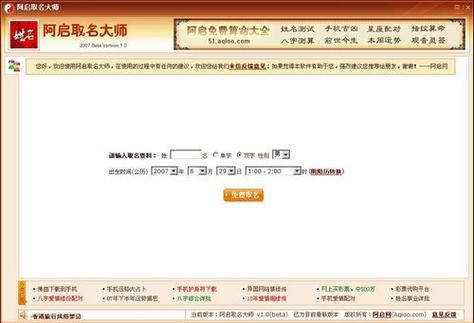 阿启起名网免费取名彩色版图标