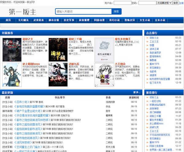 第一主板网旧版修改版无限次数图标