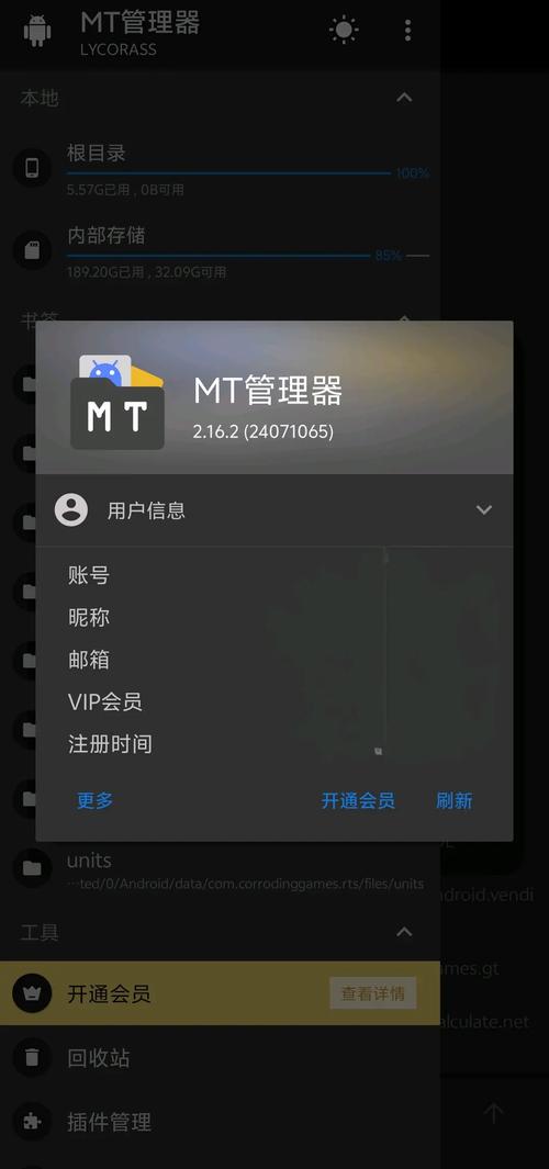 小月美化包怎么导入mt管理器解锁全部书源图标