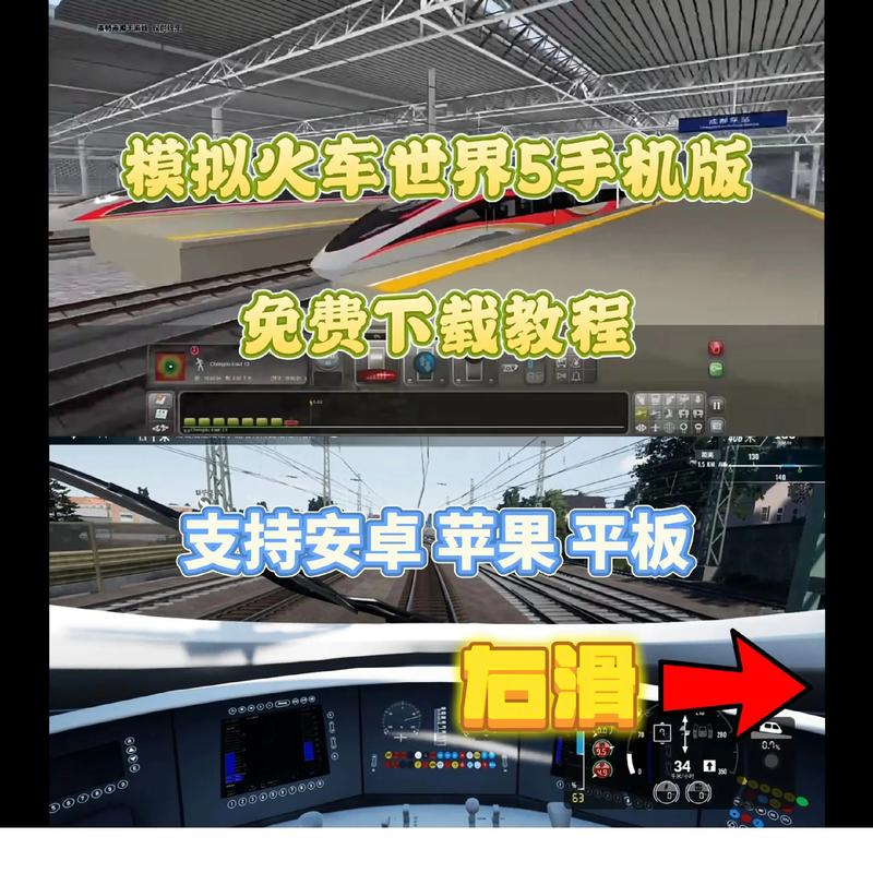 模拟火车世界手机版赚钱版