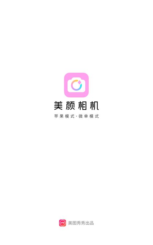 浅红2手机版官网最新版图标