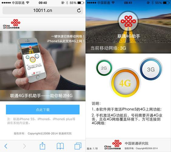 4g上网助手下载