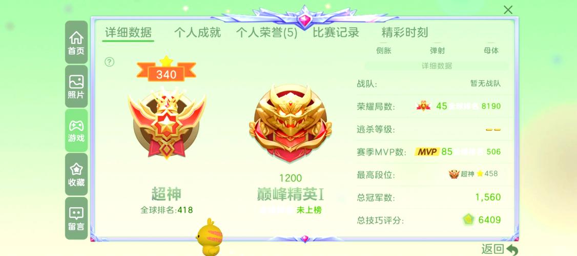 球球大作战决战BPL辉煌星盾活动辅助