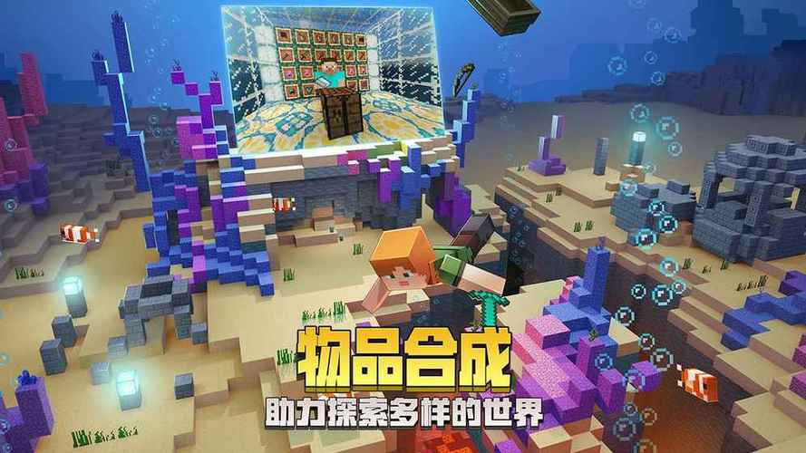 我的世界1·18版本海洋图标