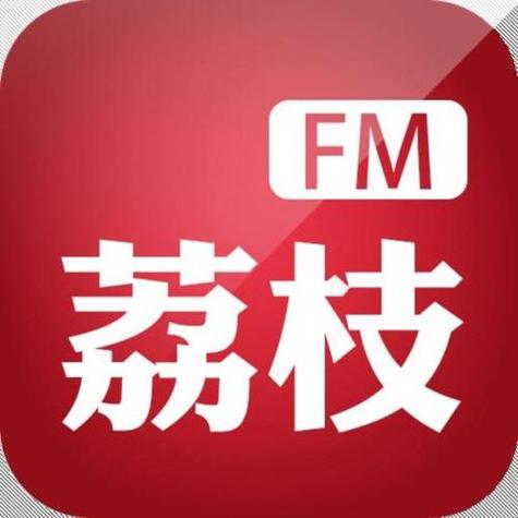 荔枝fm广播剧图标
