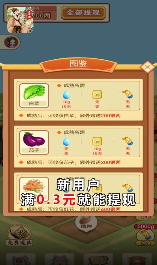 农场果园红包版能提现吗