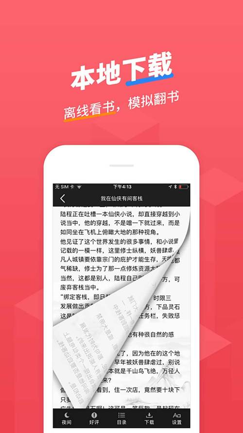 小小追书app官方免费版无删减福利版图标