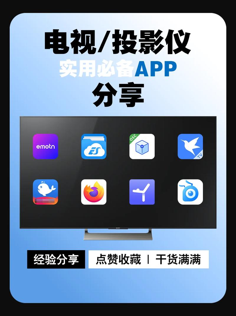 投影仪免费看CCTV直播轻量版图标