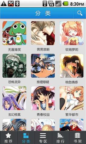 Hi漫画