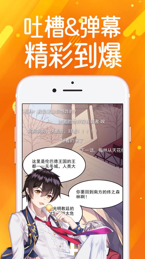 菠萝包漫画app安卓版