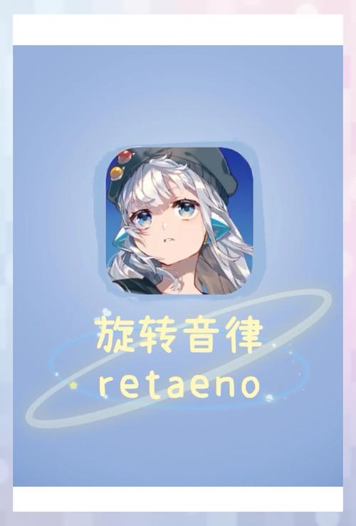 rotaeno旋转音律破解版图标