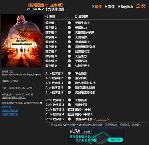 家园2重制版创意工坊修改器