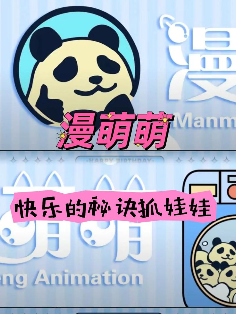 萌漫社图标
