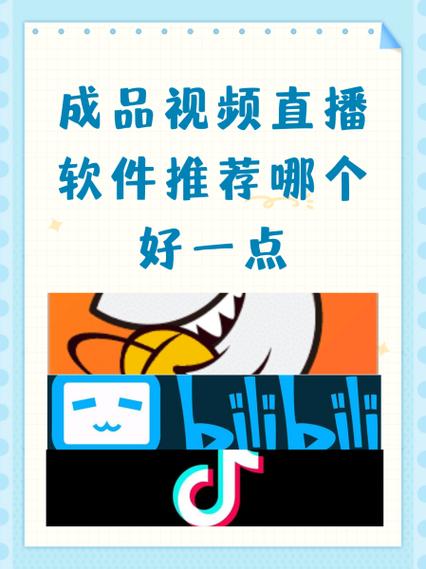 成品视频直播软件推荐哪个好用无限制版图标