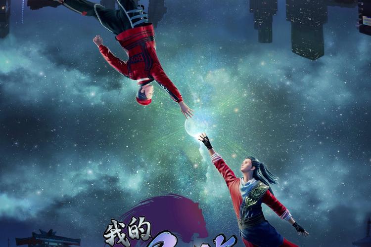 我的异世界之旅图标
