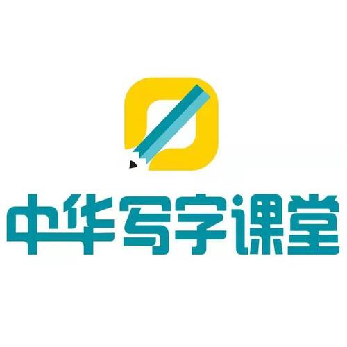 学写字图标