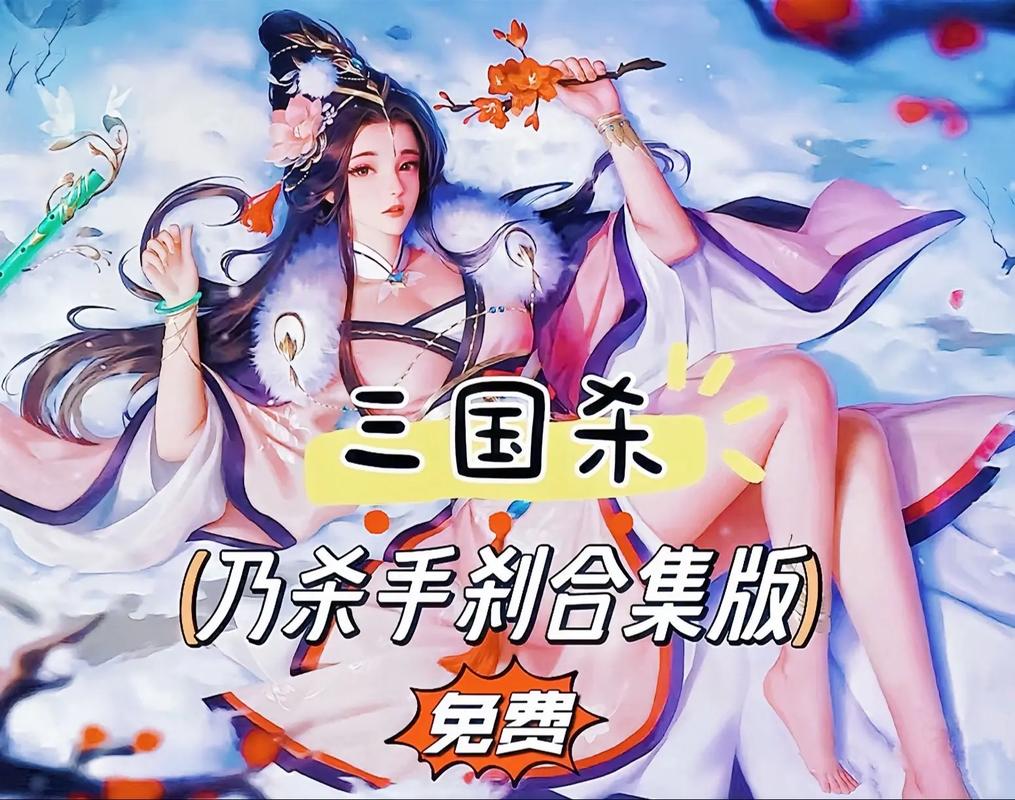 三国杀无名杀奶杀图标