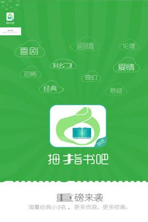 拇指书城