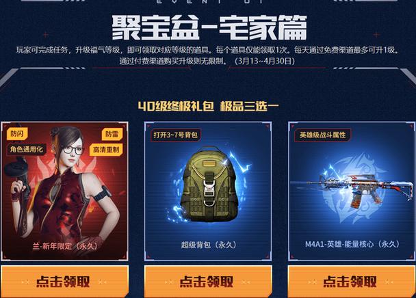 cf夏日钻石豪礼尊享活动官方平台图标