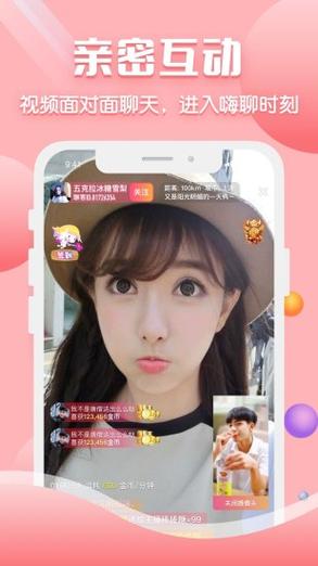 聊客app手机版安装