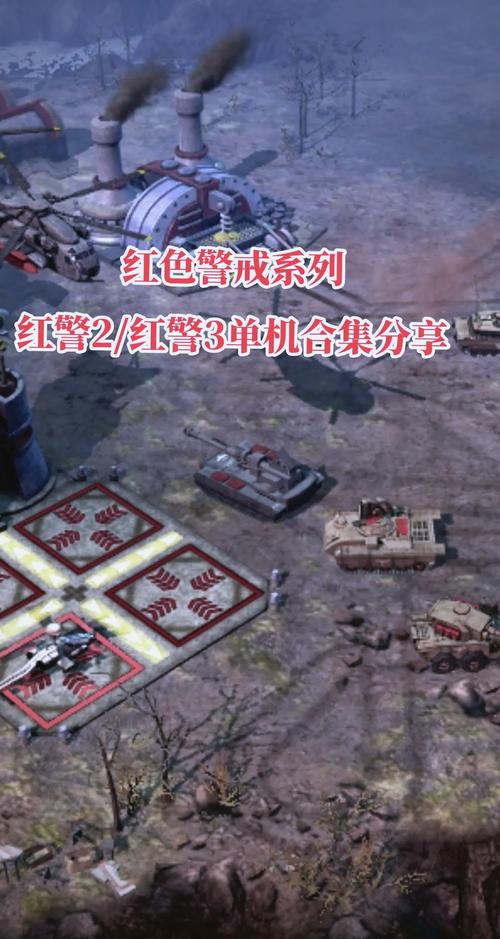 红警17集合版